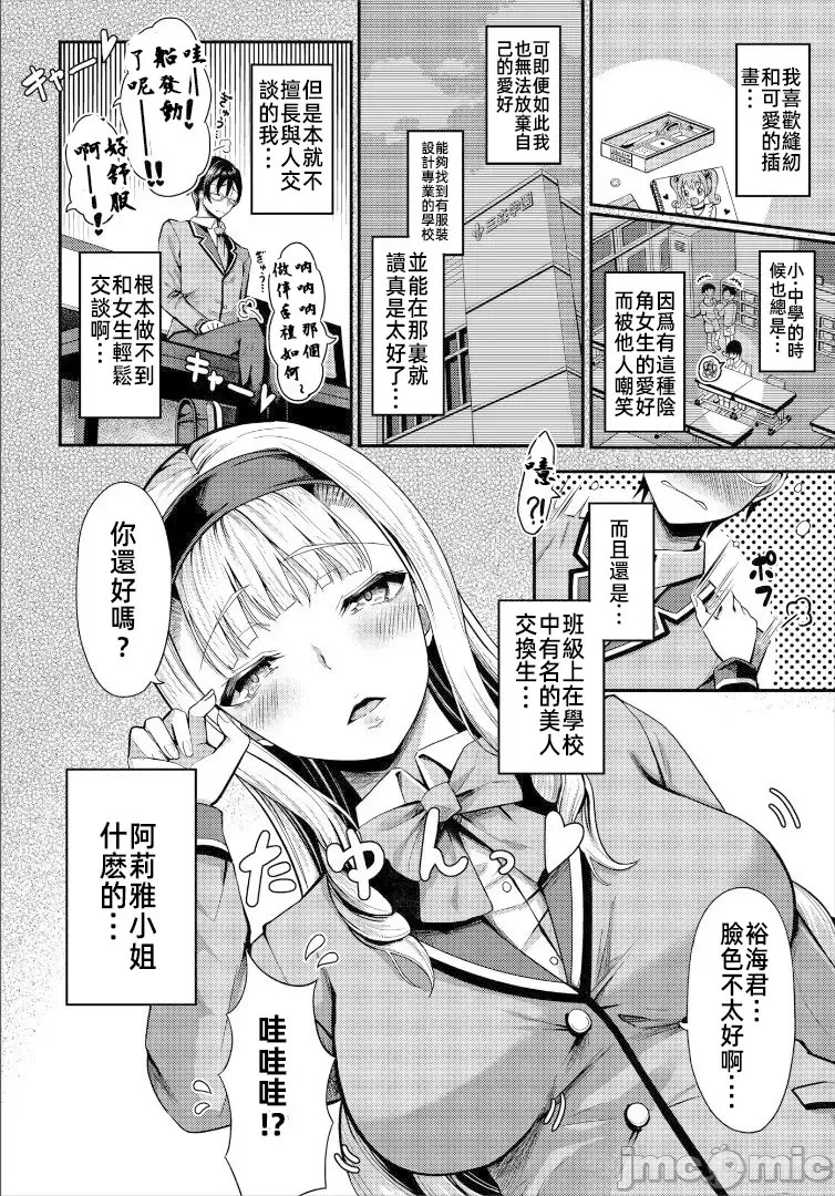遇难后在无人岛随心所欲地中出[はざくらさつき]遭难したら无人岛で中出し放题  3/24