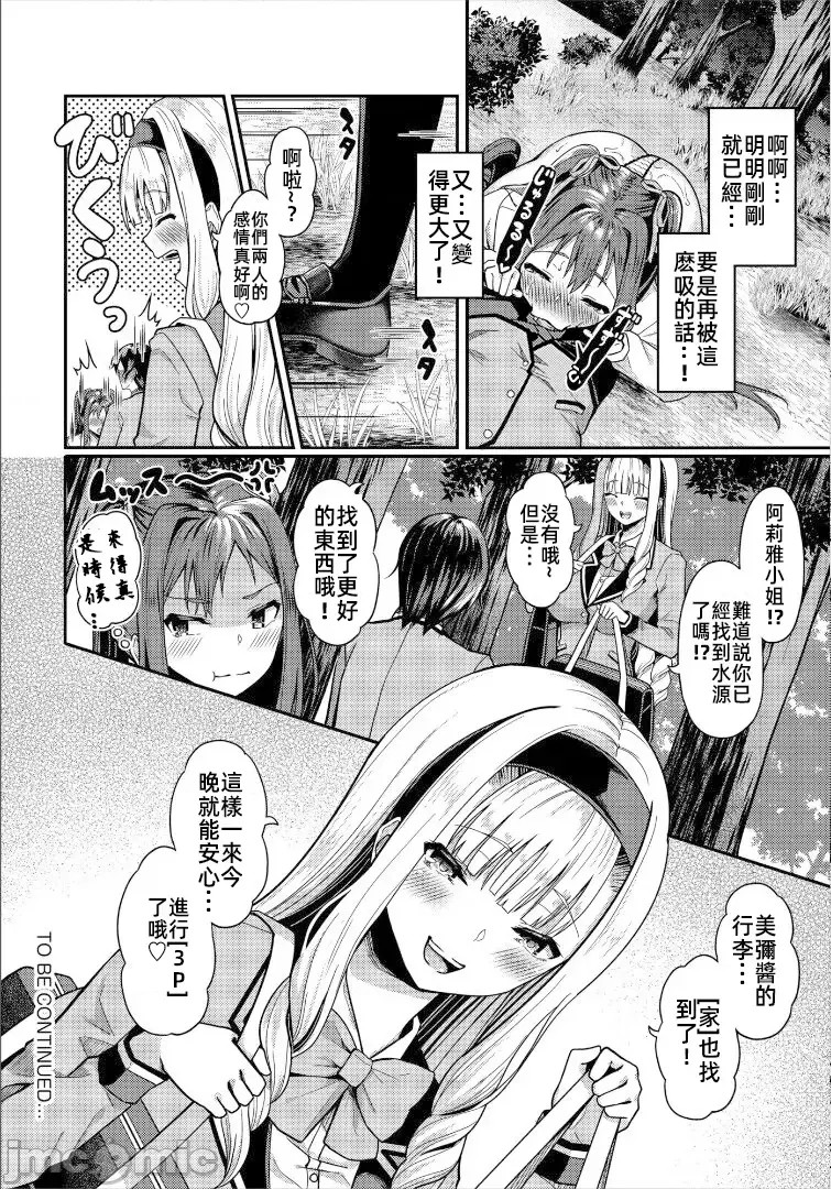 遇难后在无人岛随心所欲地中出[はざくらさつき]遭难したら无人岛で中出し放题  20/21
