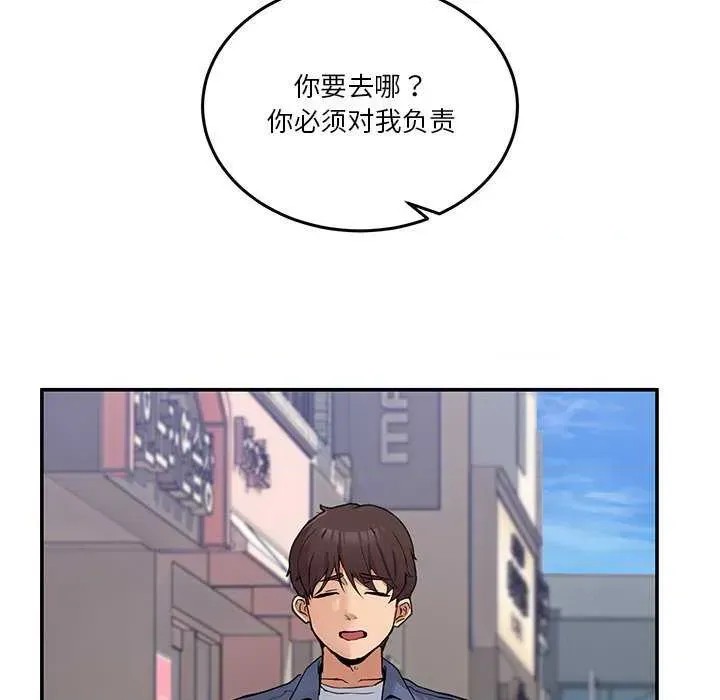 男人止步 第 2 话 94/207