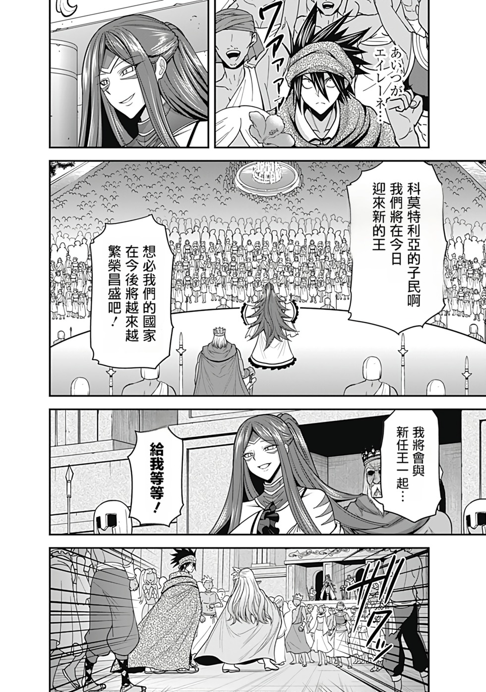 抽奖特奖无双后宫权 第07卷汉化 116/178