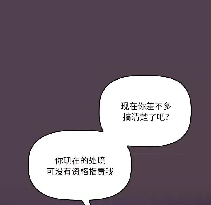 调教开关 第 2 话 162/172