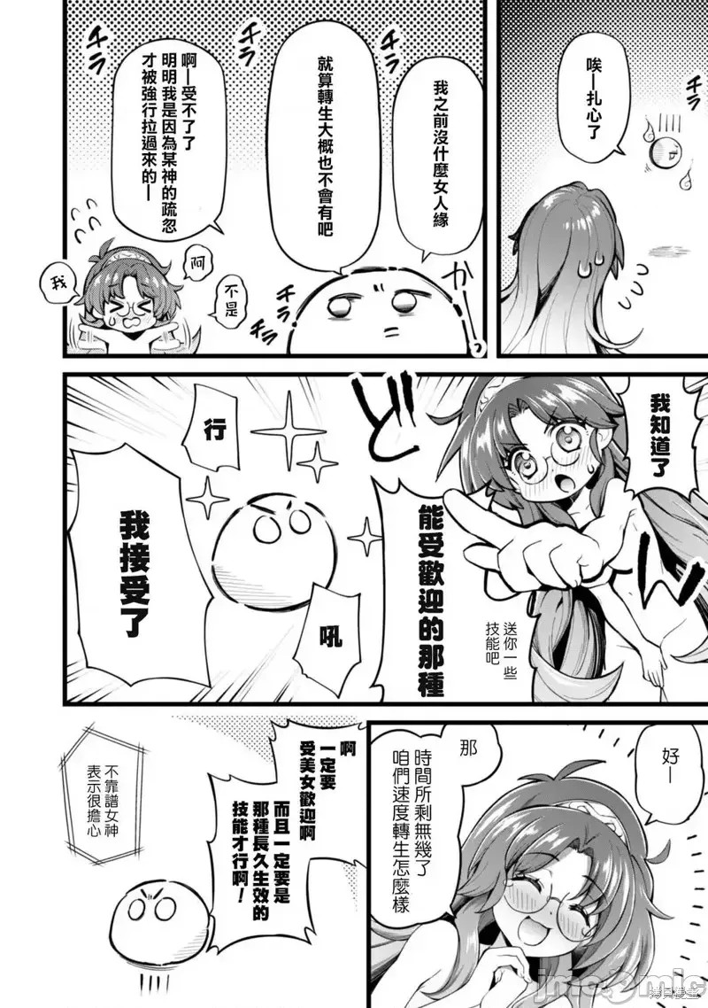 使用情色技能在异世界无双 [药味红生姜] エロいスキルで异世界无双  25/40
