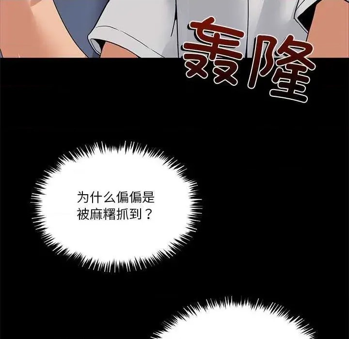 男人止步 第 1 话 127/291