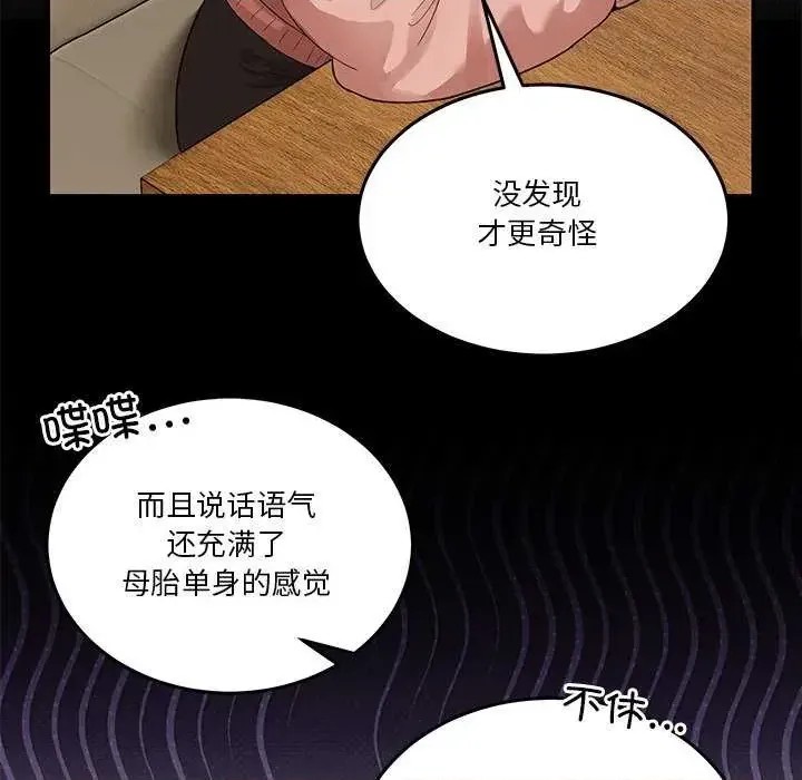 男人止步 第 1 话 167/291