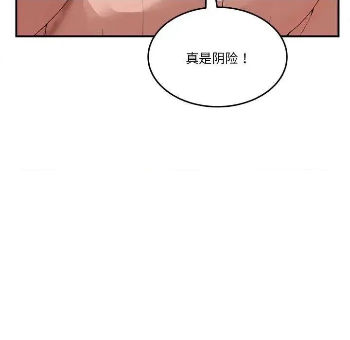 男人止步 第 1 话 186/291