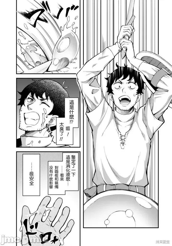 使用情色技能在异世界无双 [药味红生姜] エロいスキルで异世界无双 第3话 13/39