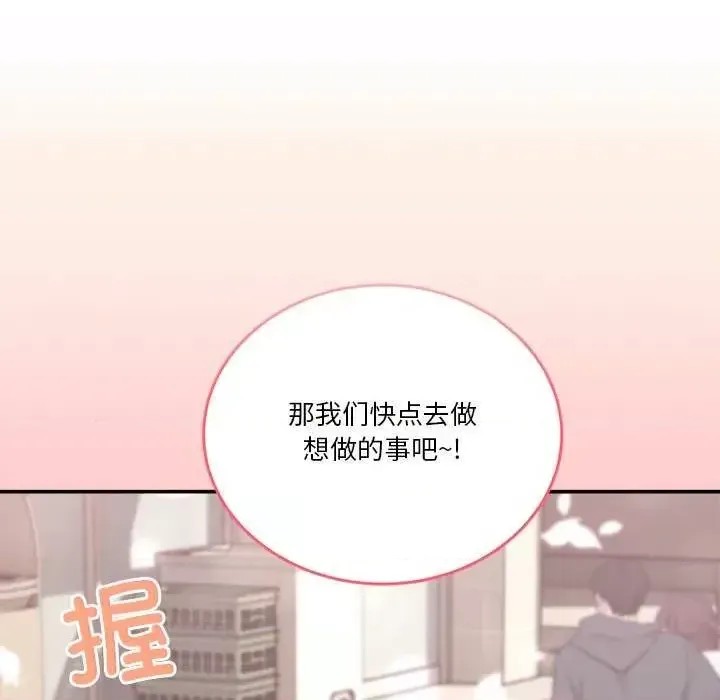 男人止步 第 2 话 132/207