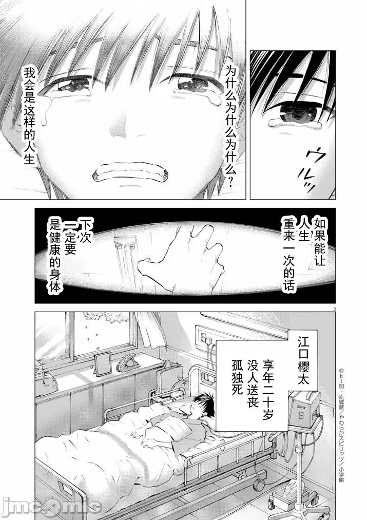 被召唤到只有6天就会毁灭的绝境后宫国家的事[kt60、赤城慧]  あと6日で灭びる崖っぷち国家のハーレムに召唤されてしまった  3/52