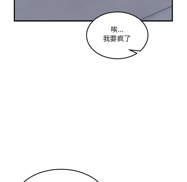 男人止步 第 1 话 76/291