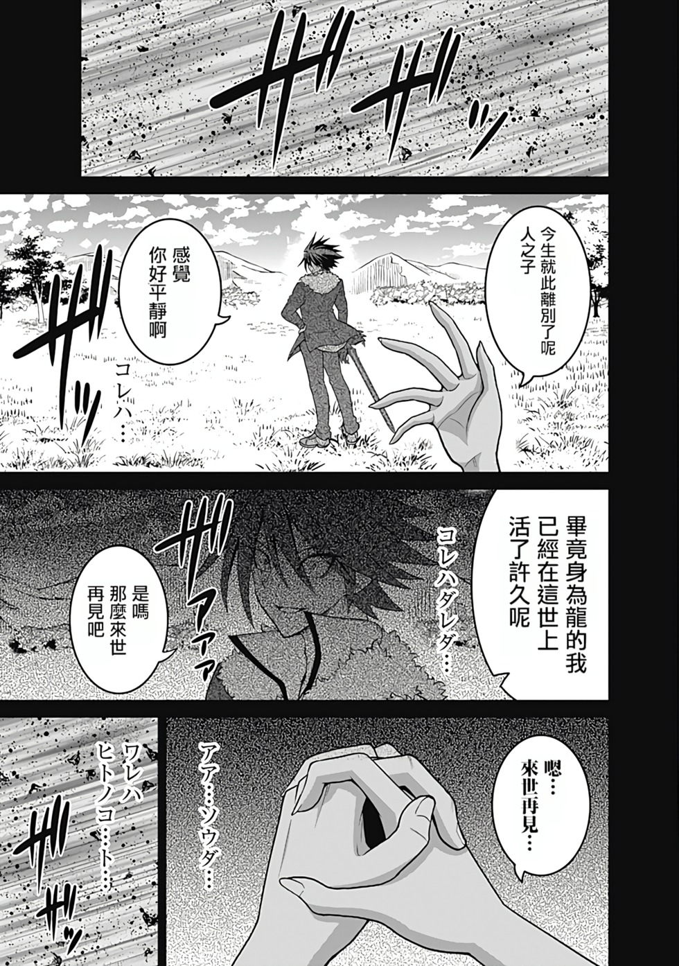 抽奖特奖无双后宫权 第06卷汉化 20/174