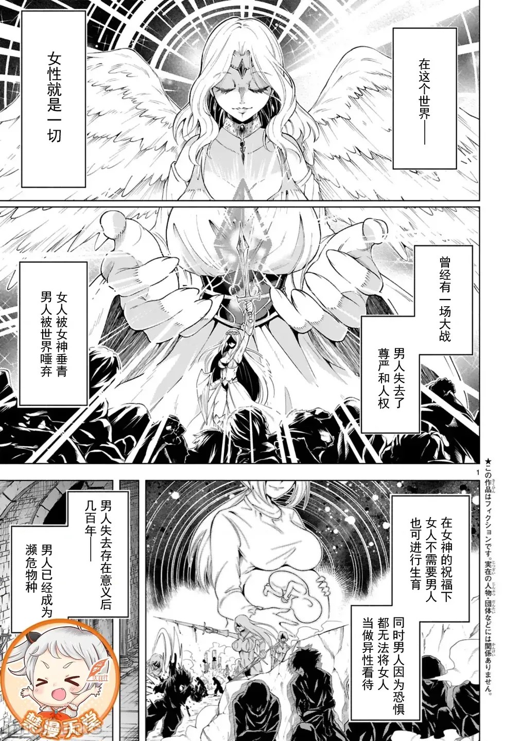 转生的原奴隶，驱使绝技《千变万化》建立最强后宫[结希シュシュ、日之影ソラ]转生した元奴隷、チートスキル『千变万化』で最强ハーレムを作る  3/39