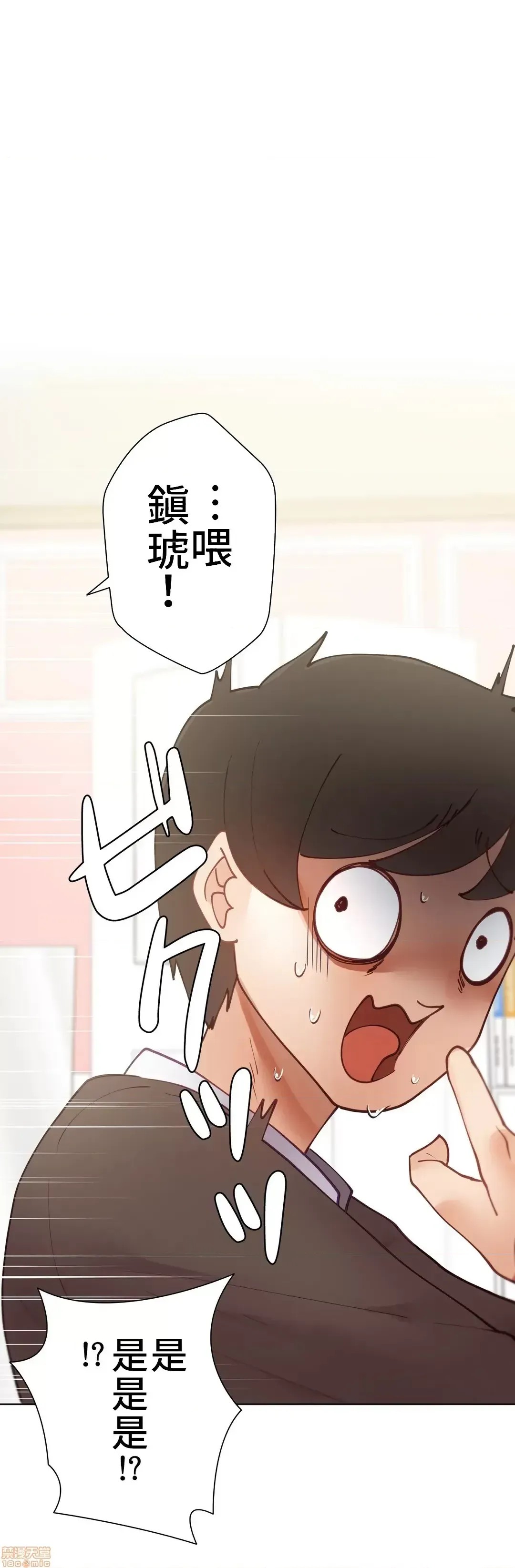 不良女家庭教师 [禁漫汉化组]生意气ギャルの家庭教师、始めます / Learning the Hard Way  9/45