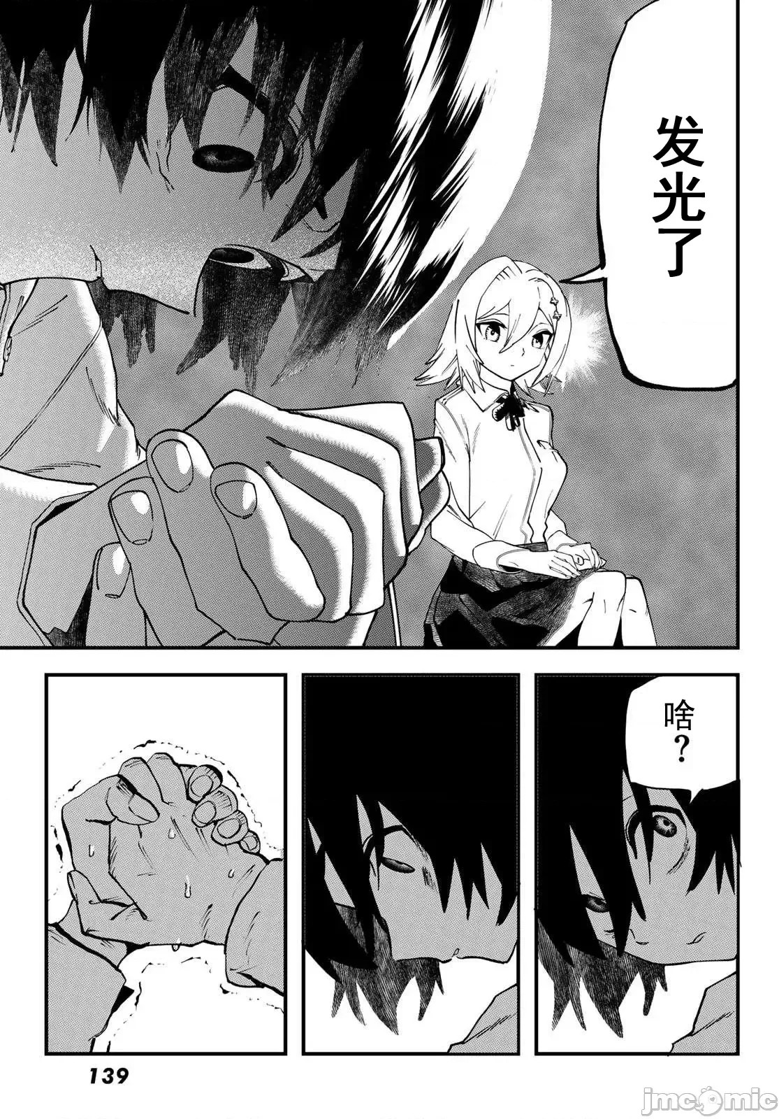 人生逆转地城[尾张ニコ、どすこい花丸样]人生逆转ダンジョン  19/78