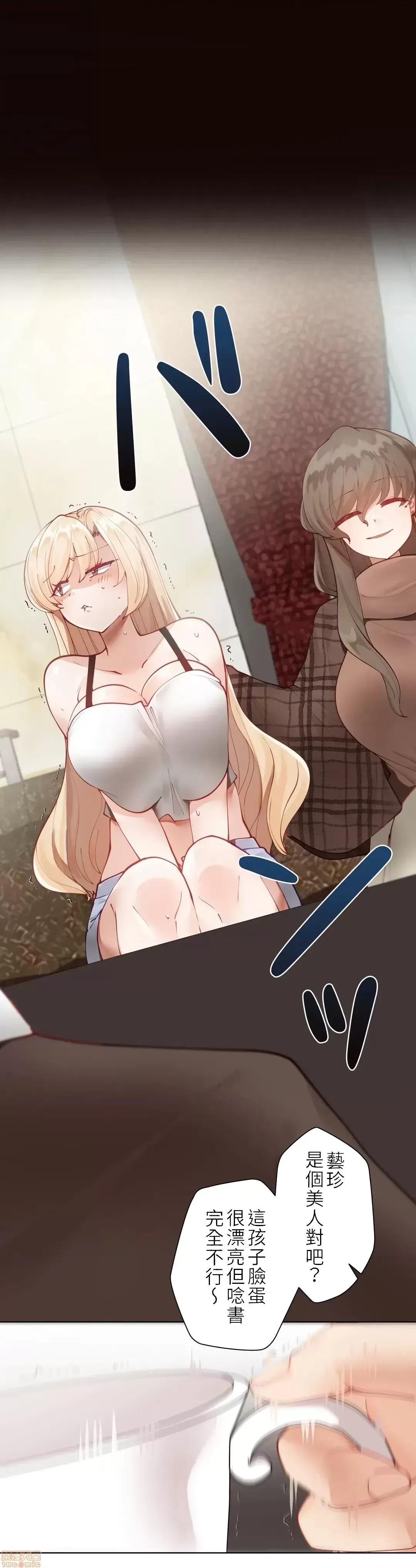 不良女家庭教师 [禁漫汉化组]生意气ギャルの家庭教师、始めます / Learning the Hard Way  8/39