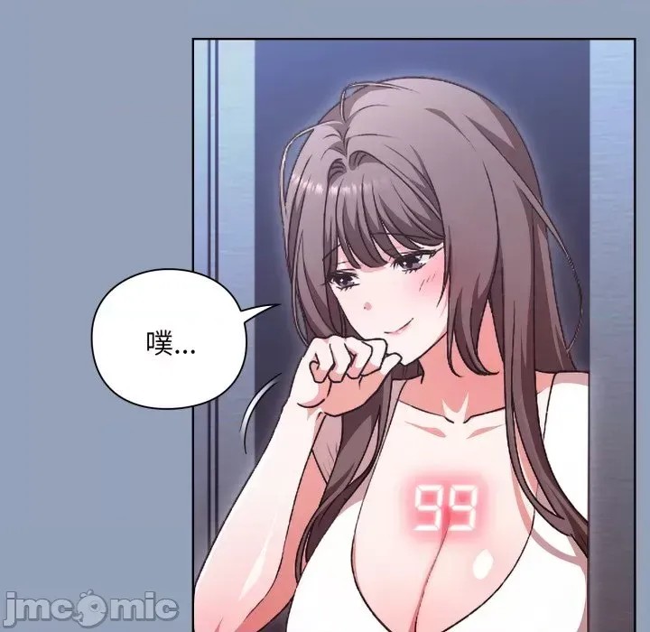 扑通扑通终极密码  58/208