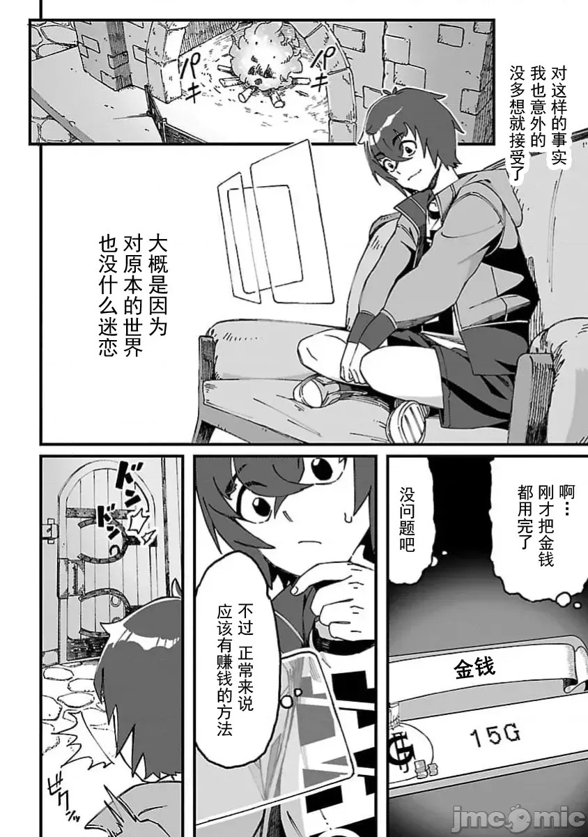 虽然是陷入死局的地下城，但我想靠《技能：繁殖》应该能逆转 [ahorobo/ハヤシ/激腰振全裸上人] 激诘みダンジョンですが《スキル：繁殖》で逆转したいと思います  14/46