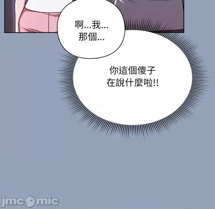 扑通扑通终极密码  57/208
