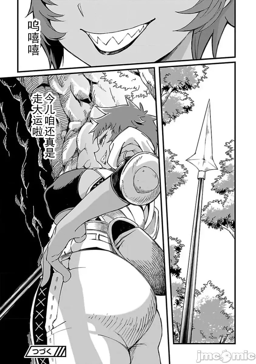 虽然是陷入死局的地下城，但我想靠《技能：繁殖》应该能逆转 [ahorobo/ハヤシ/激腰振全裸上人] 激诘みダンジョンですが《スキル：繁殖》で逆转したいと思います  41/41