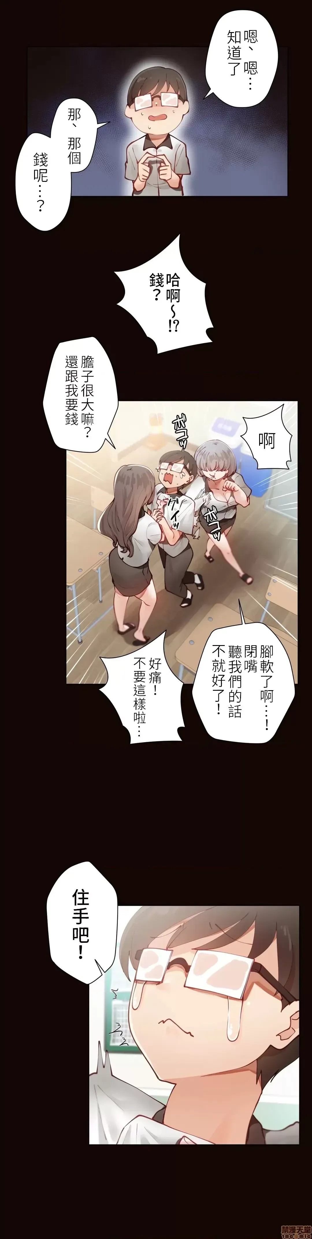不良女家庭教师 [禁漫汉化组]生意气ギャルの家庭教师、始めます / Learning the Hard Way  3/39