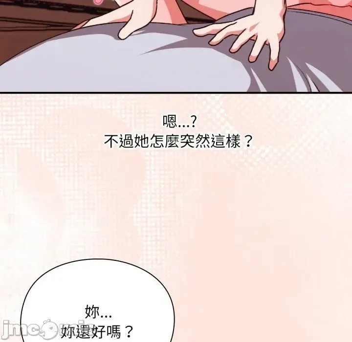 扑通扑通终极密码  52/176