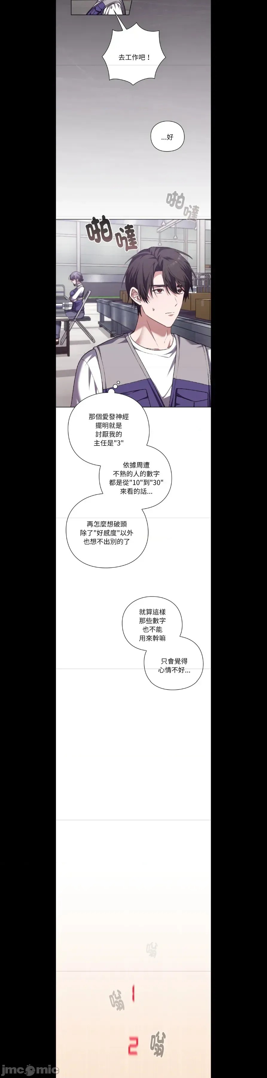扑通扑通终极密码  26/30