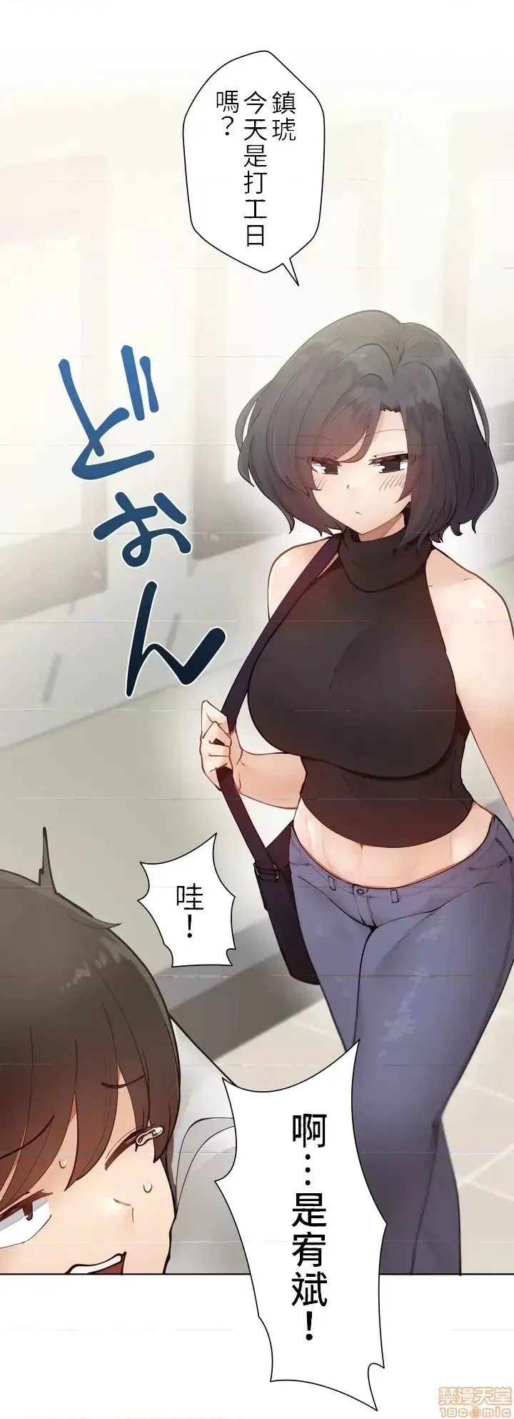 不良女家庭教师 [禁漫汉化组]生意气ギャルの家庭教师、始めます / Learning the Hard Way  8/49
