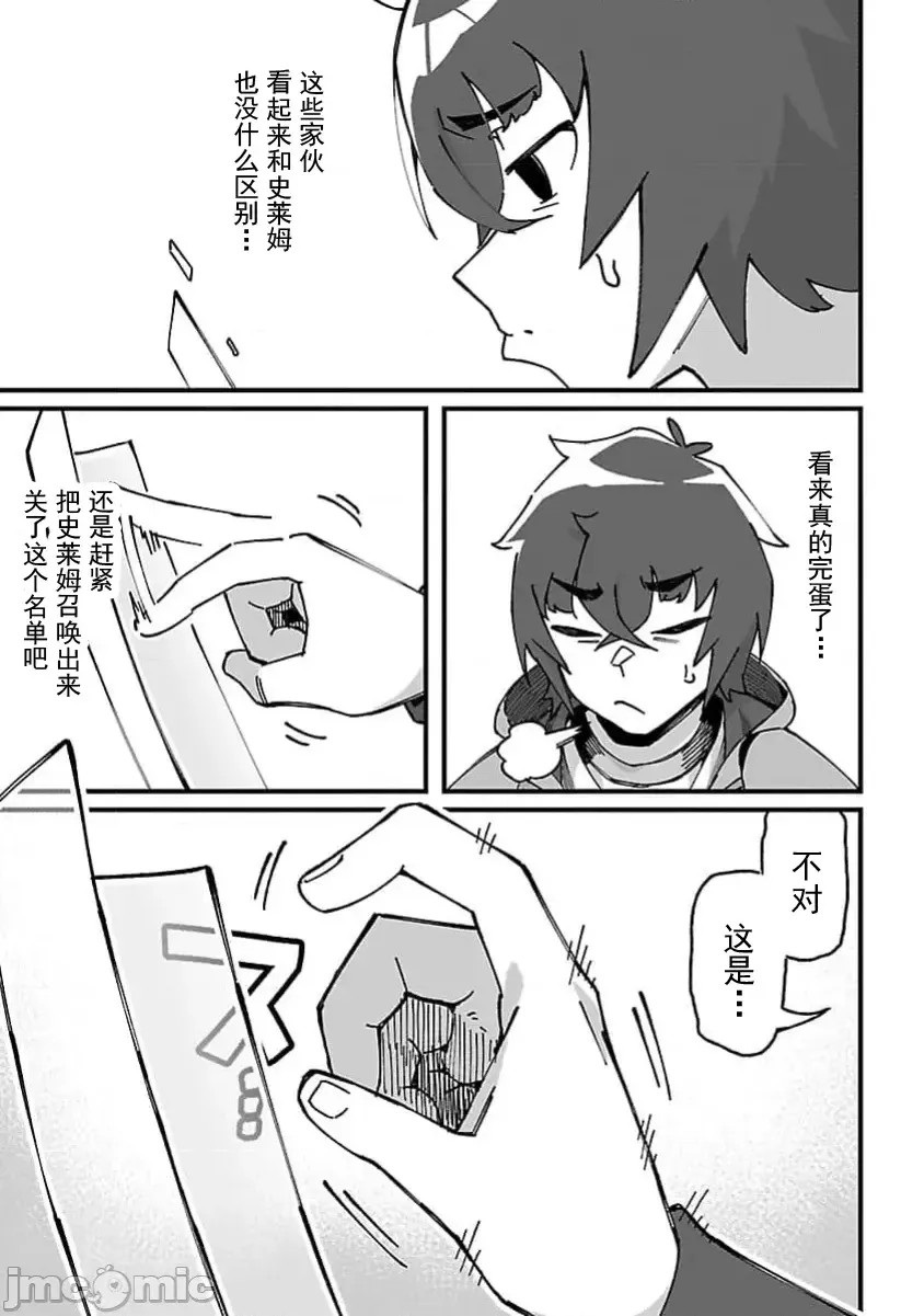 虽然是陷入死局的地下城，但我想靠《技能：繁殖》应该能逆转 [ahorobo/ハヤシ/激腰振全裸上人] 激诘みダンジョンですが《スキル：繁殖》で逆转したいと思います  39/46