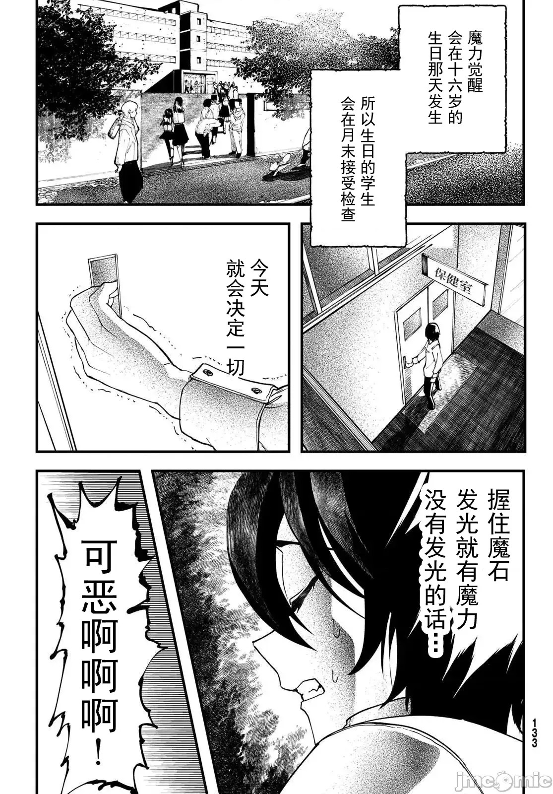 人生逆转地城[尾张ニコ、どすこい花丸样]人生逆转ダンジョン  13/78