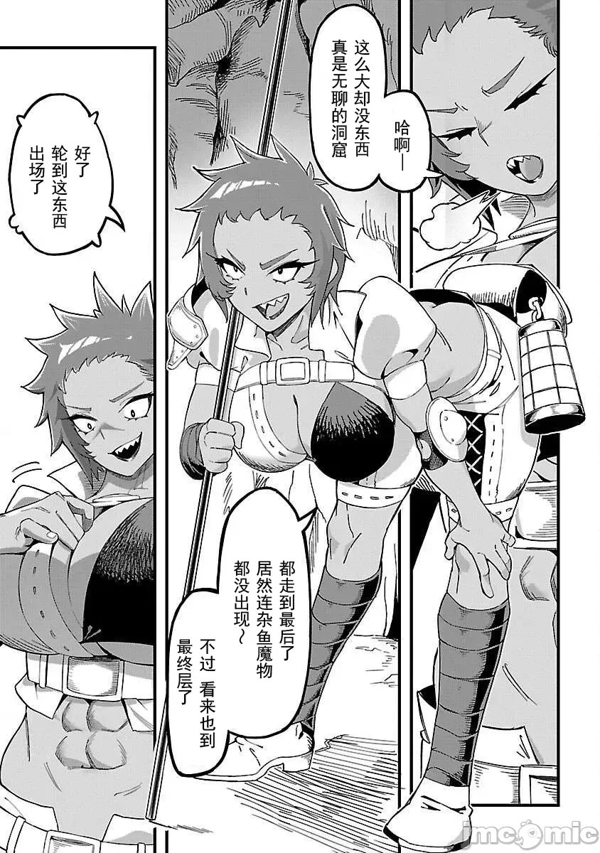 虽然是陷入死局的地下城，但我想靠《技能：繁殖》应该能逆转 [ahorobo/ハヤシ/激腰振全裸上人] 激诘みダンジョンですが《スキル：繁殖》で逆转したいと思います  34/43