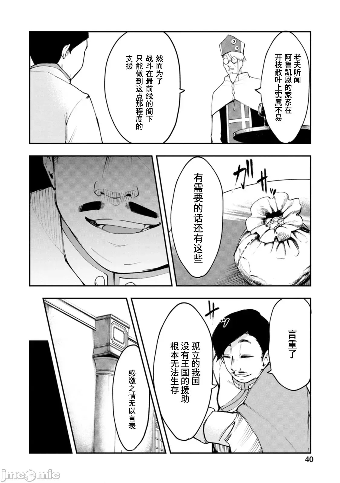 淫魔使的异世界无双 与继承幻兽血统的最强淫魔们一同开始的魔族领地开拓记 [真广吏希、すかいふぁーむ]サキュバステイマーの异世界无双 幻兽たちの血を引く最强のサキュバスとはじめる魔族领开拓  6/16