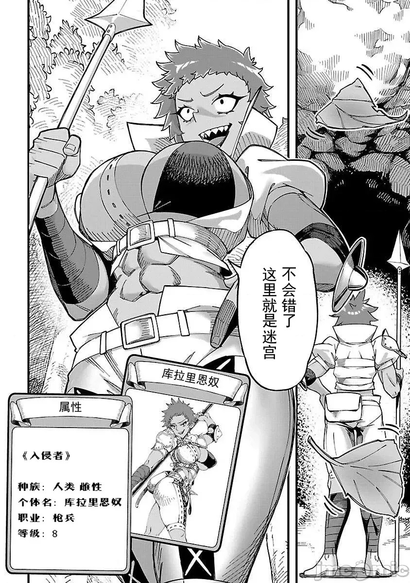 虽然是陷入死局的地下城，但我想靠《技能：繁殖》应该能逆转 [ahorobo/ハヤシ/激腰振全裸上人] 激诘みダンジョンですが《スキル：繁殖》で逆转したいと思います  6/43
