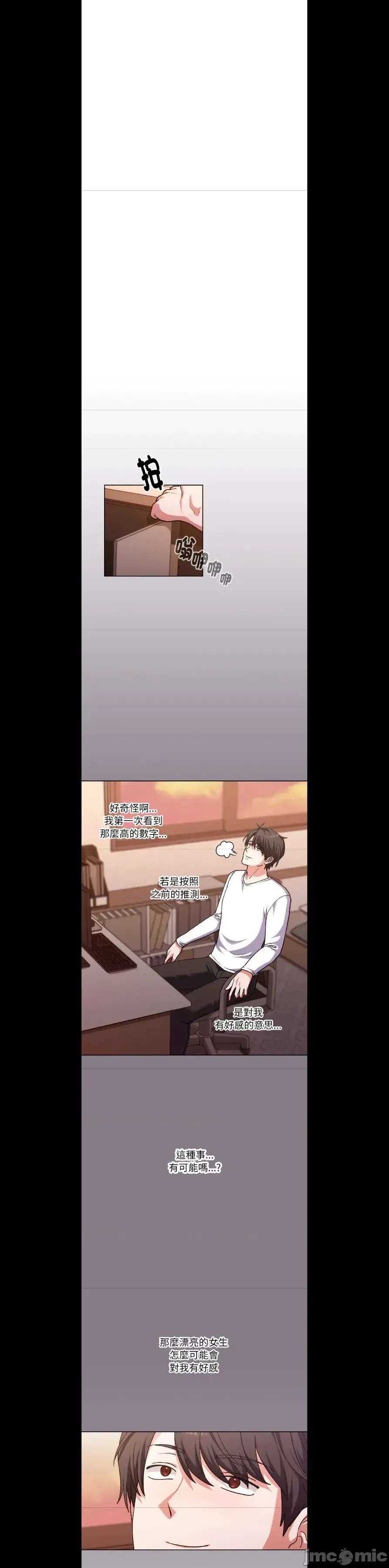 扑通扑通终极密码  30/30