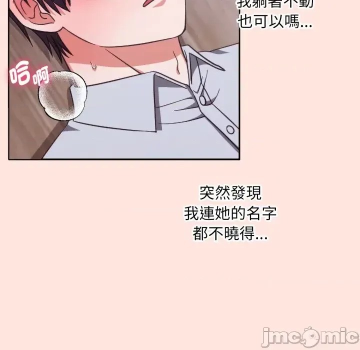 扑通扑通终极密码  65/176