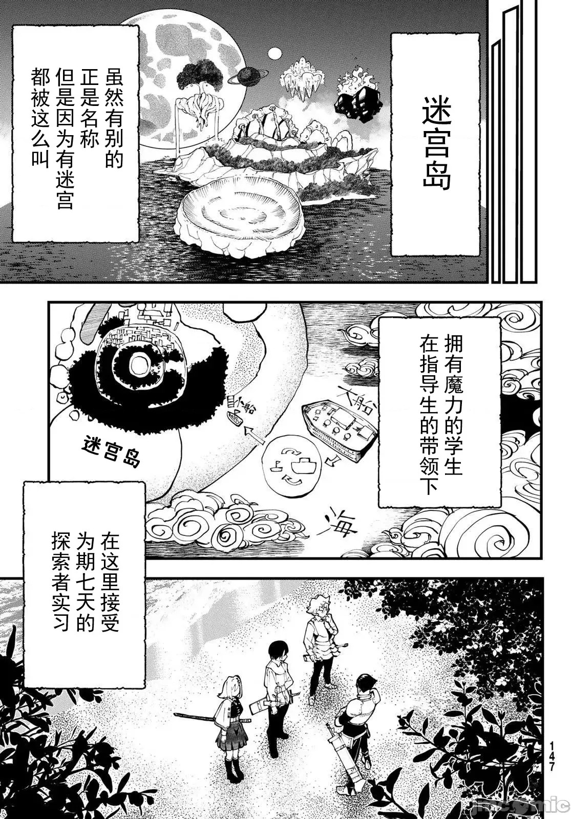 人生逆转地城[尾张ニコ、どすこい花丸样]人生逆转ダンジョン  27/78
