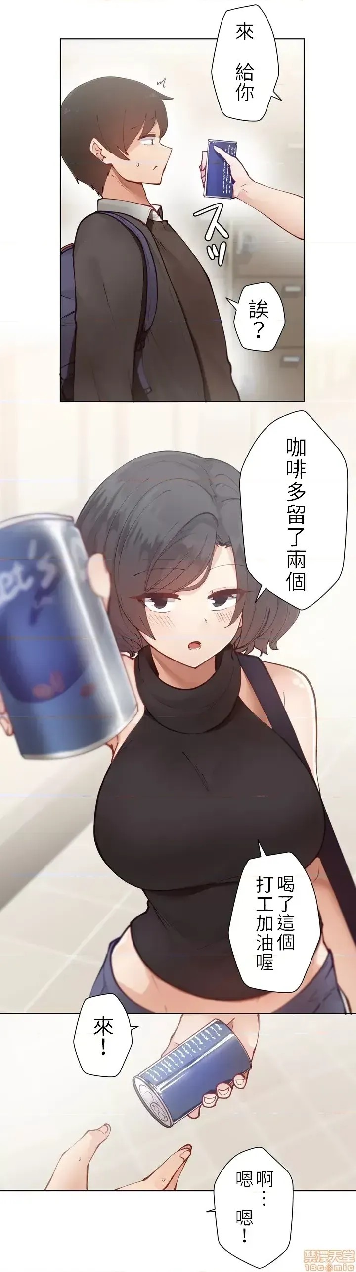 不良女家庭教师 [禁漫汉化组]生意气ギャルの家庭教师、始めます / Learning the Hard Way  12/49