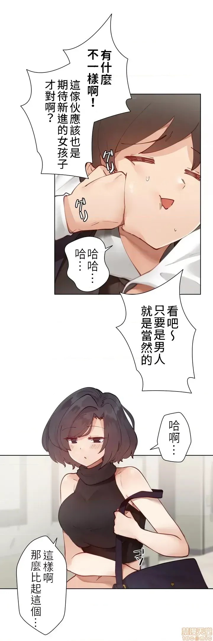 不良女家庭教师 [禁漫汉化组]生意气ギャルの家庭教师、始めます / Learning the Hard Way  11/49