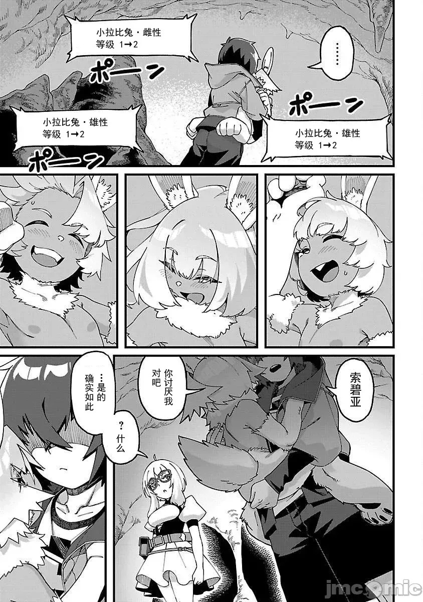 虽然是陷入死局的地下城，但我想靠《技能：繁殖》应该能逆转 [ahorobo/ハヤシ/激腰振全裸上人] 激诘みダンジョンですが《スキル：繁殖》で逆转したいと思います  31/43