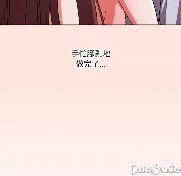 扑通扑通终极密码  96/176