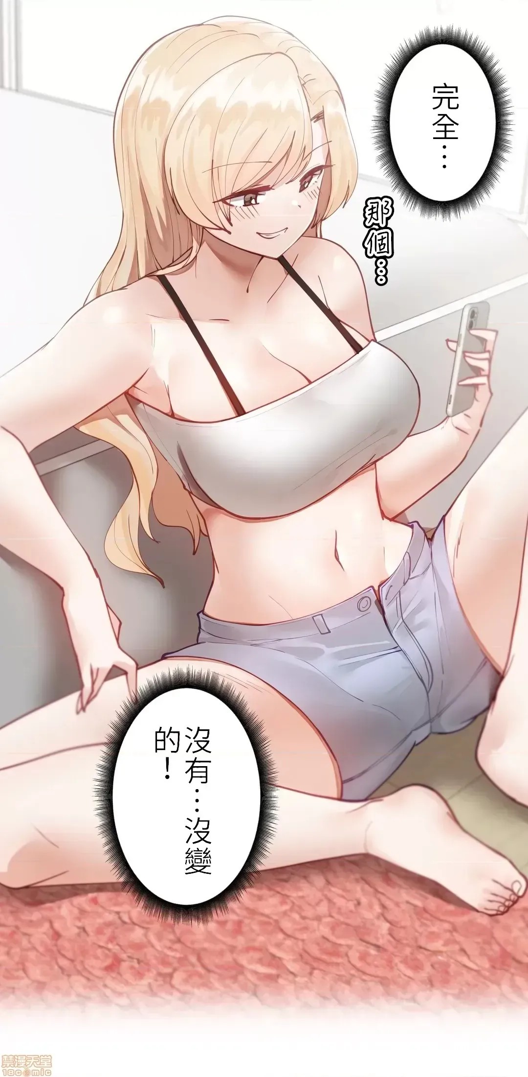 不良女家庭教师 [禁漫汉化组]生意气ギャルの家庭教师、始めます / Learning the Hard Way  21/39