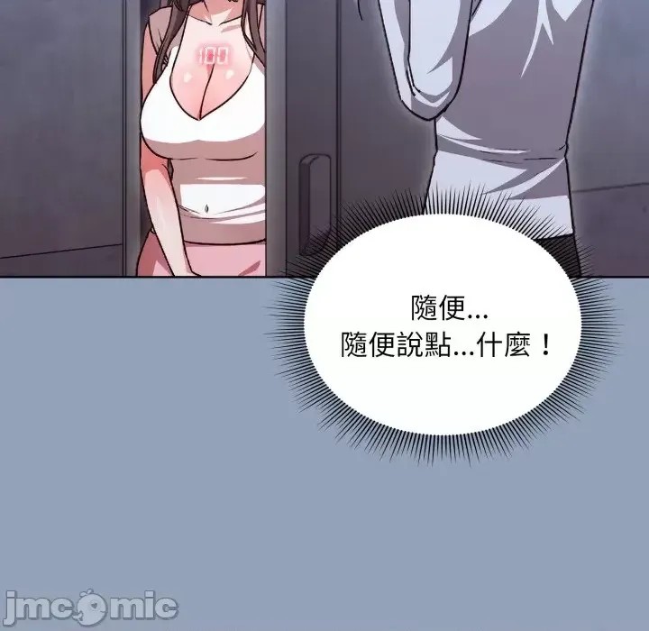 扑通扑通终极密码  51/208