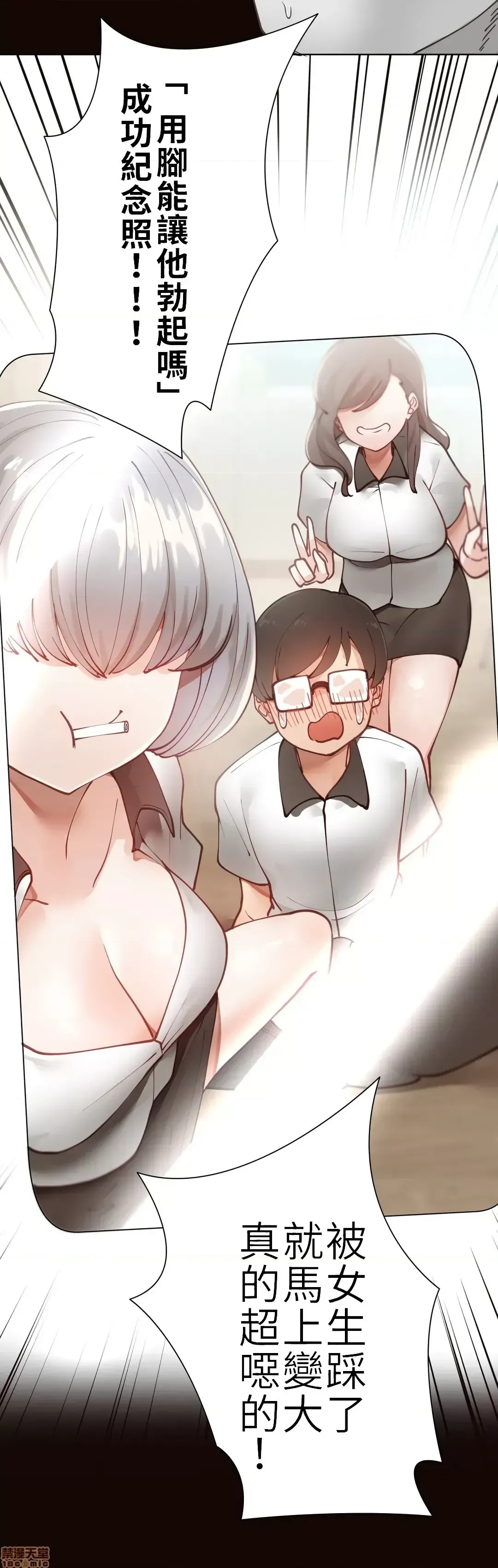 不良女家庭教师 [禁漫汉化组]生意气ギャルの家庭教师、始めます / Learning the Hard Way  24/39