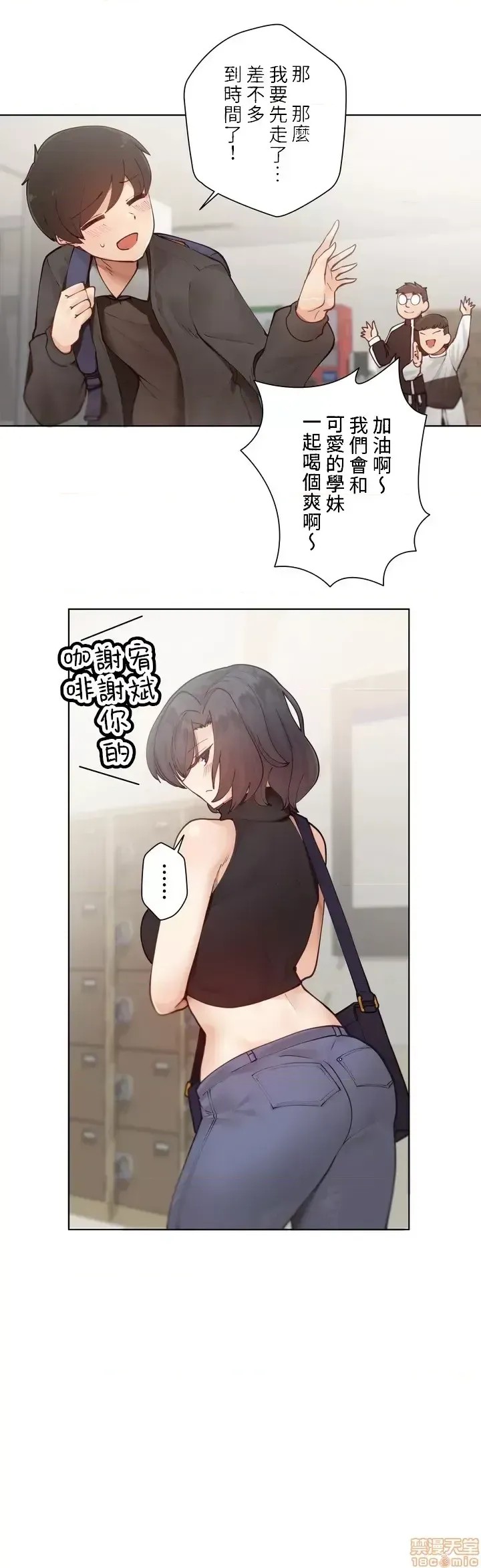 不良女家庭教师 [禁漫汉化组]生意气ギャルの家庭教师、始めます / Learning the Hard Way  20/49