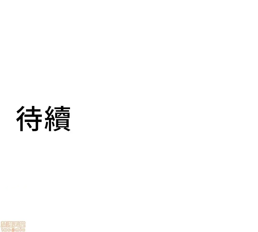 不良女家庭教师 [禁漫汉化组]生意气ギャルの家庭教师、始めます / Learning the Hard Way  42/43