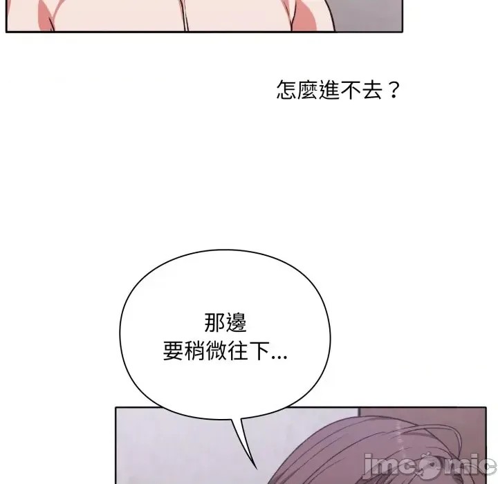 扑通扑通终极密码  151/176