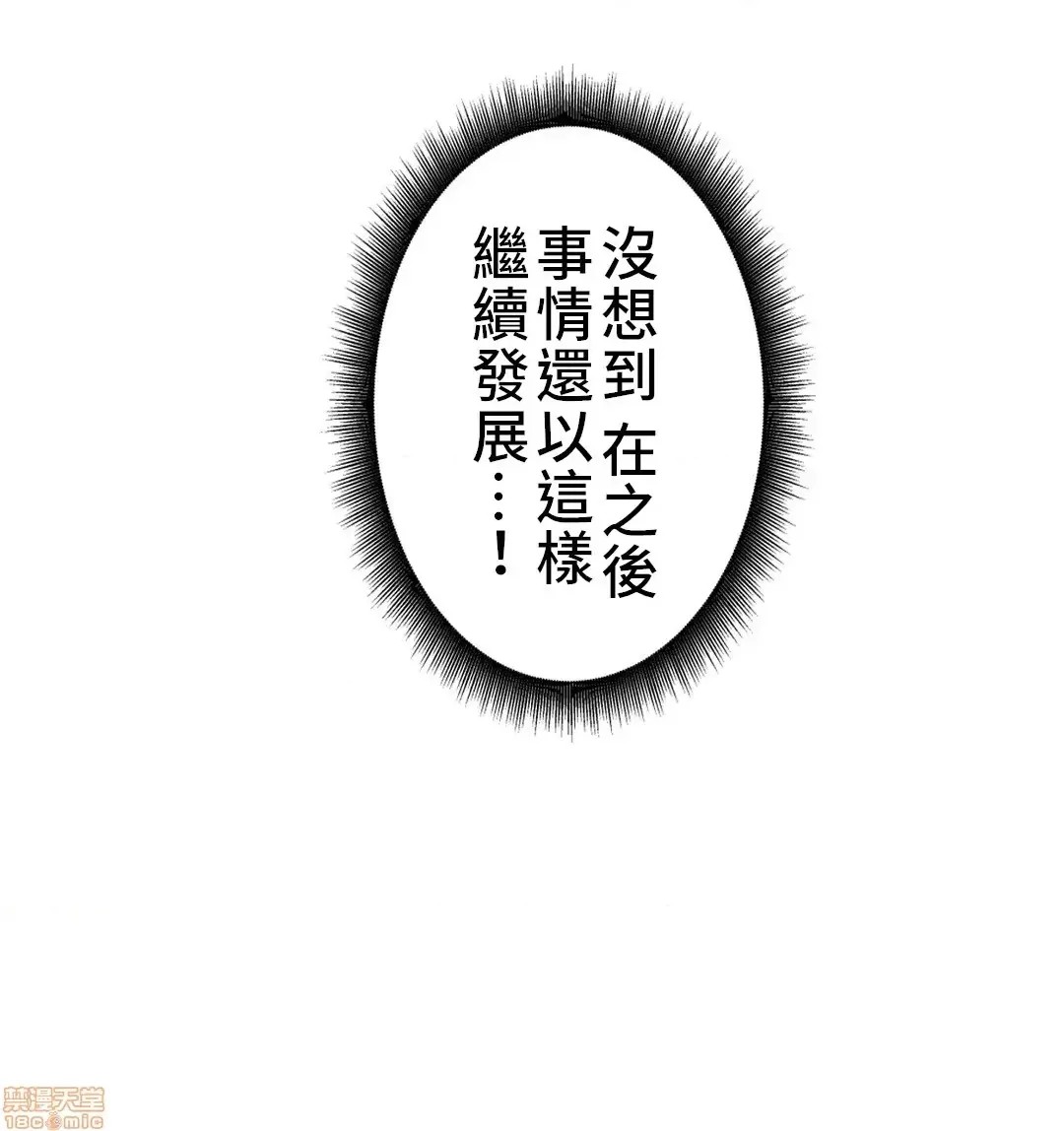 不良女家庭教师 [禁漫汉化组]生意气ギャルの家庭教师、始めます / Learning the Hard Way  4/45