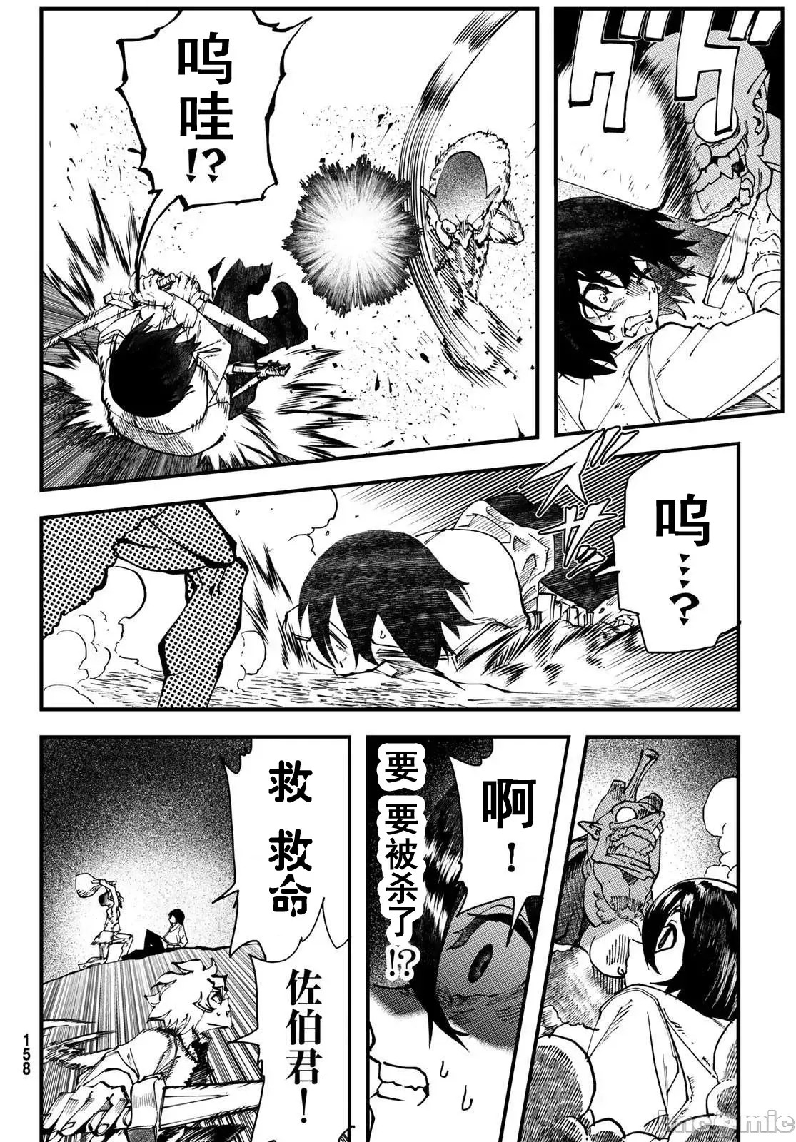 人生逆转地城[尾张ニコ、どすこい花丸样]人生逆转ダンジョン  38/78