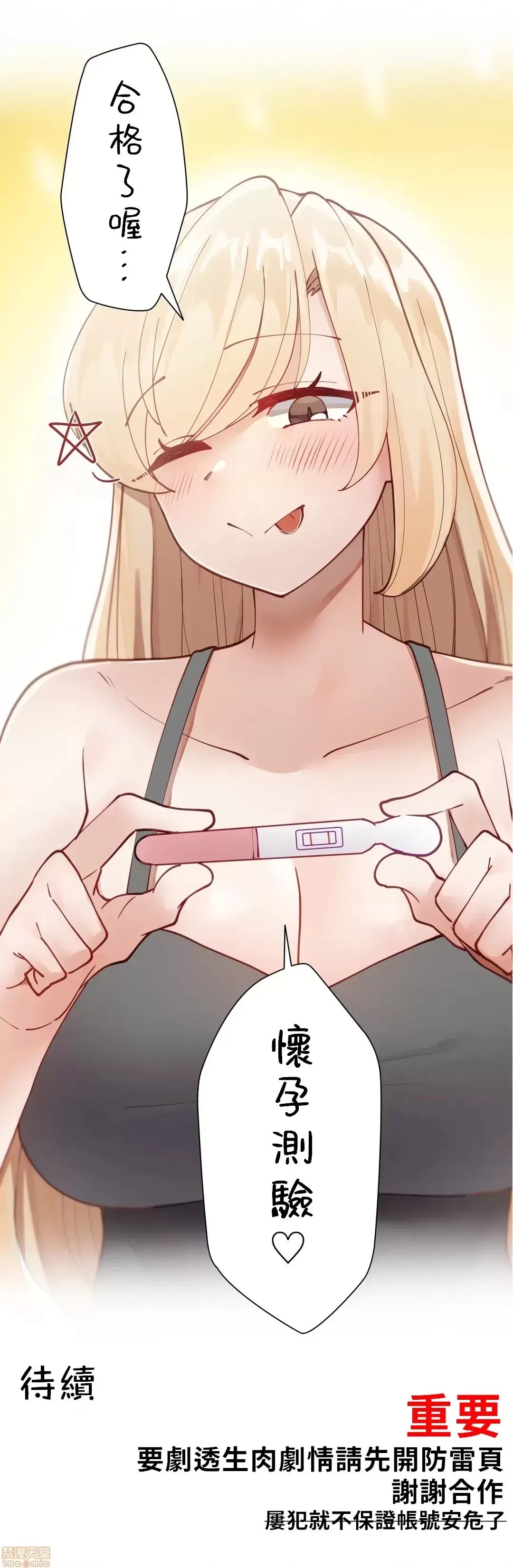 不良女家庭教师 [禁漫汉化组]生意气ギャルの家庭教师、始めます / Learning the Hard Way  44/45