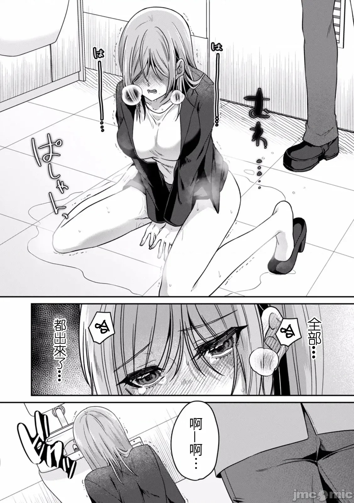 [禁漫汉化组][きなぎれあ] 満员电车で失禁寸前！？ 痴汉男子のイジワルな指でイカされ续けたOL  24/30