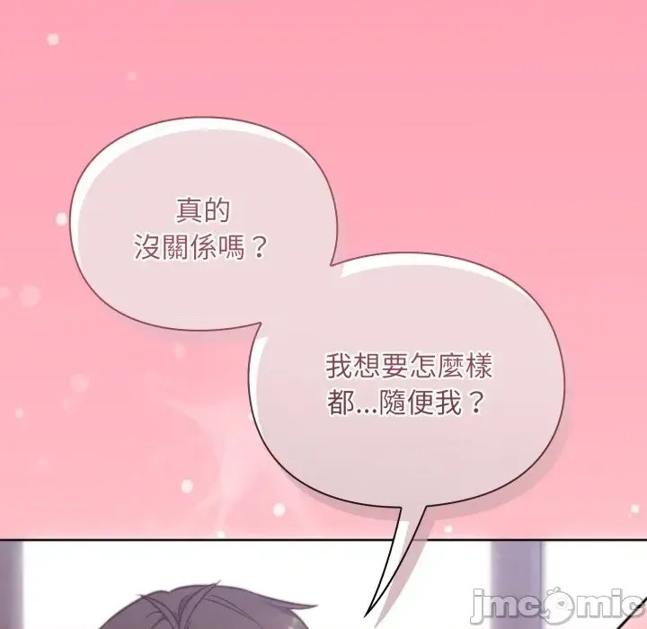 扑通扑通终极密码  136/176
