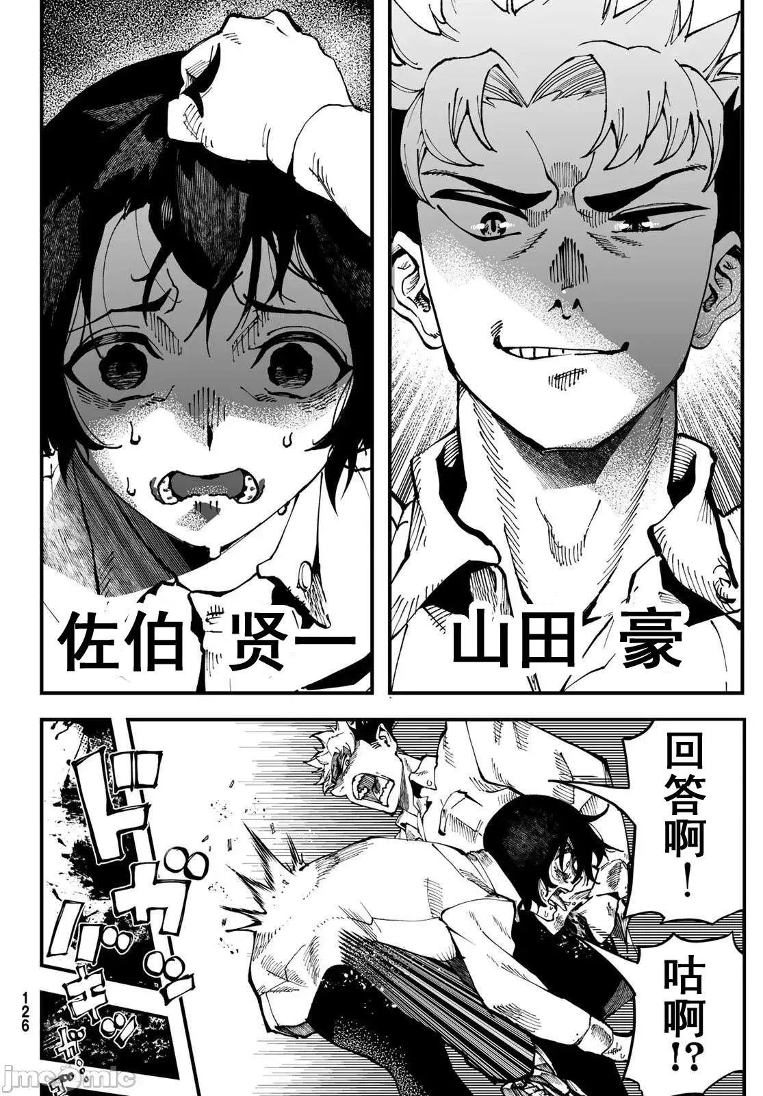 人生逆转地城[尾张ニコ、どすこい花丸样]人生逆转ダンジョン  6/78
